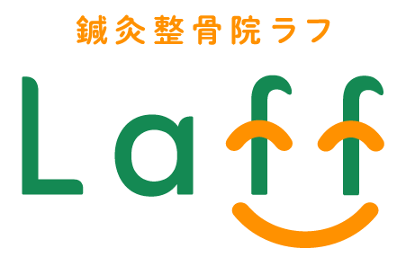 鍼灸整骨院Laqff(ラフ)　ロゴ